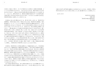 教育哲学事典 Amazon.co.jp: 教育哲学事典 : 教育哲学会: 本